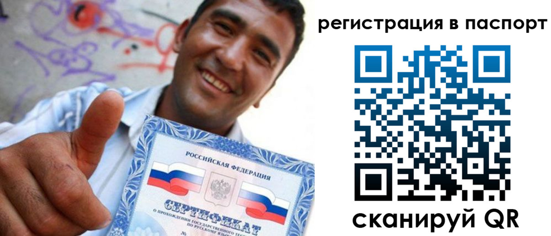 прописка гарантия в Кореновске