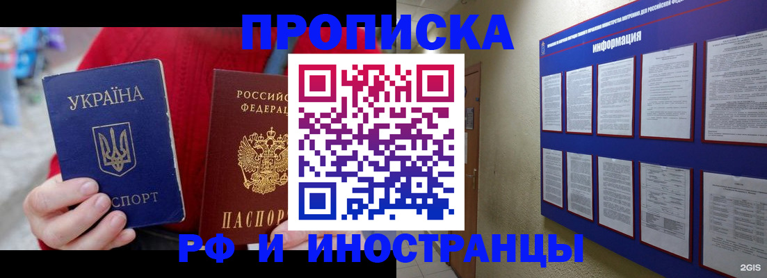 временная регистрация гарантия в Кореновске