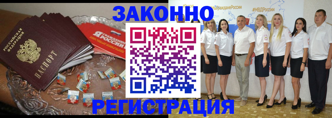 прописка в квартире в Кореновске